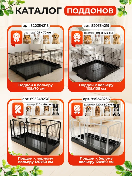 LEO FACTORY Вольер для собак усиленный клетка для собак, белый, фото 7