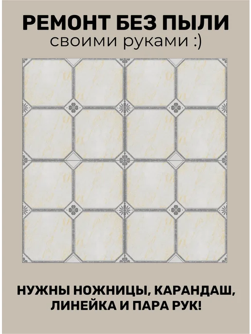 YEVchelk KITCHEN Панели для кухонного фартука ПВХ 30×30, 20 шт, 30x30, 20 шт, фото 3