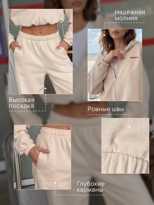 Wawila Спортивный костюм бежевый весна, бежевый, фото 3