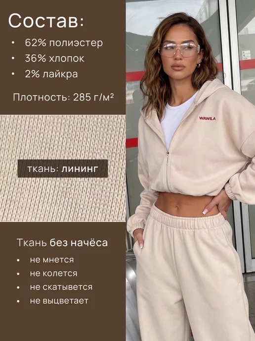 Wawila Спортивный костюм бежевый весна, бежевый, фото 5