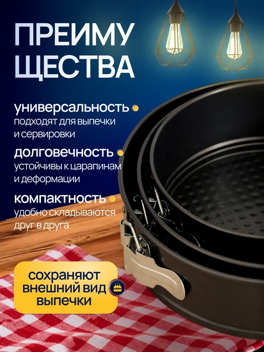 Bawar Набор круглых форм для выпечки, 18 см, 20см, 22см, 3 шт, 3 шт, фото 5