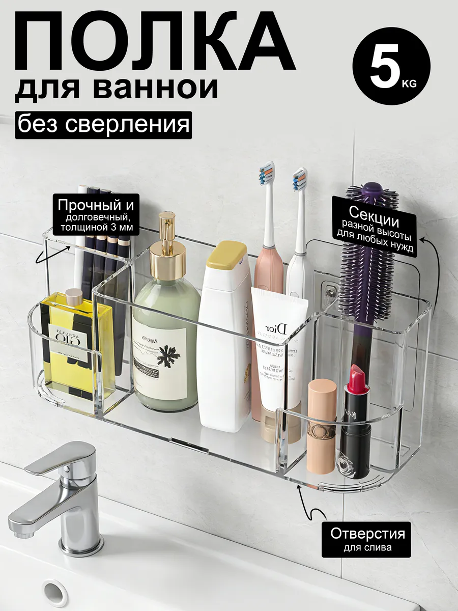 Полка в ванную без сверления