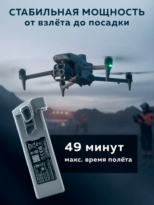 Dji Аккумулятор серии Matrice 4, вариант, фото 4