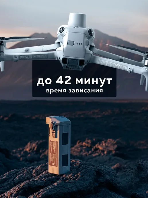 Dji Аккумулятор серии Matrice 4, вариант, фото 5