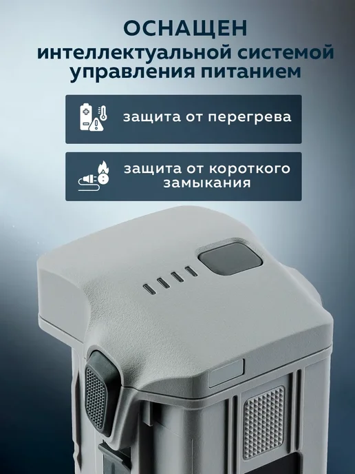 Dji Аккумулятор серии Matrice 4, вариант, фото 6