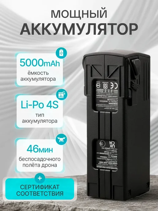 Dji Оригинальный Аккумулятор для квадрокоптера Mavic 3, Оригинальный квадрокоптера, фото 2