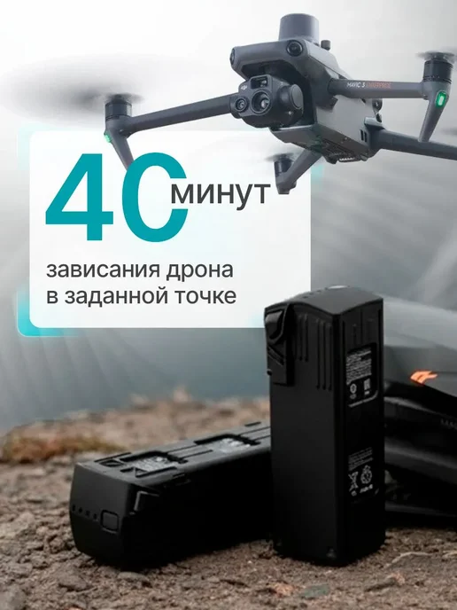 Dji Оригинальный Аккумулятор для квадрокоптера Mavic 3, Оригинальный квадрокоптера, фото 3