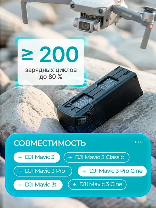 Dji Оригинальный Аккумулятор для квадрокоптера Mavic 3, Оригинальный квадрокоптера, фото 7