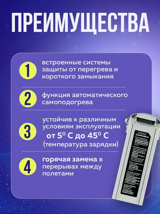 Аккумулятор для квадрокоптера Autel EVO Max 4T 4N 4T XE, вариант, фото 4