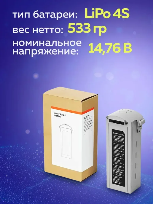 Аккумулятор для квадрокоптера Autel EVO Max 4T 4N 4T XE, вариант, фото 5
