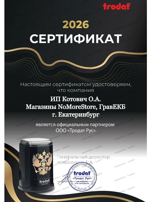 Trodat Штемпельная подушка IDEAL,160х90 мм, металл, синий, 7x11 см, фото 5