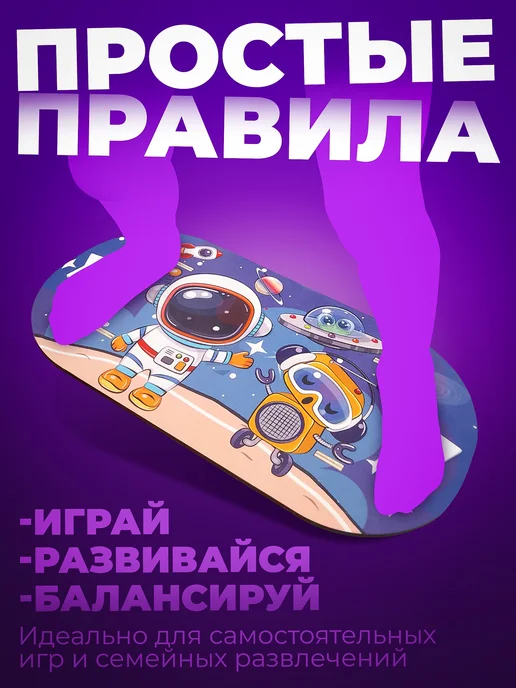 Нескучные игры Деревянный балансборд для детей Космос, вариант, фото 2
