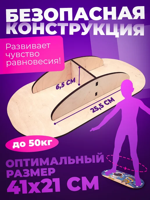 Нескучные игры Деревянный балансборд для детей Космос, вариант, фото 3