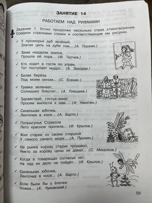 Русский язык 4 класс 1 часть рабочая тетрадь Б У Мищенкова, вариант, фото 3