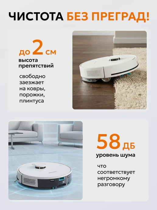 Mamibot Робот-пылесос, LiDAR, НЕРА фильтр, белый, фото 5