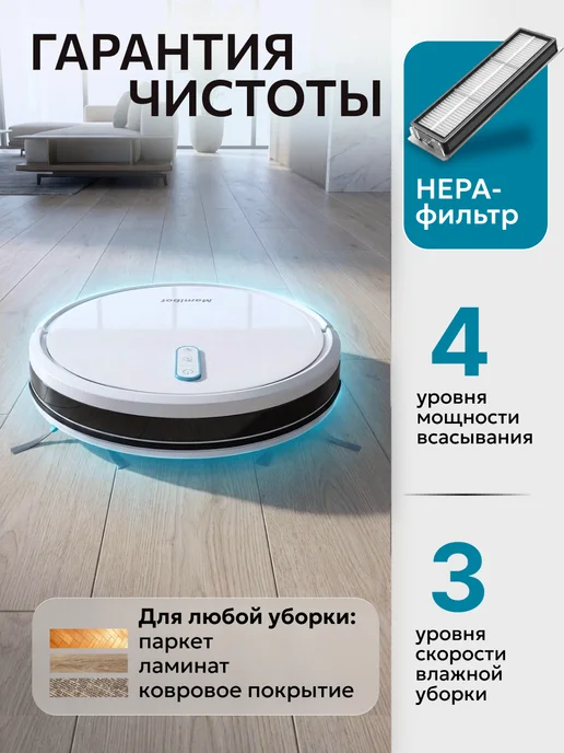 Mamibot Робот-пылесос, сухая и влажная уборка, НЕРА фильтр, белый, фото 2