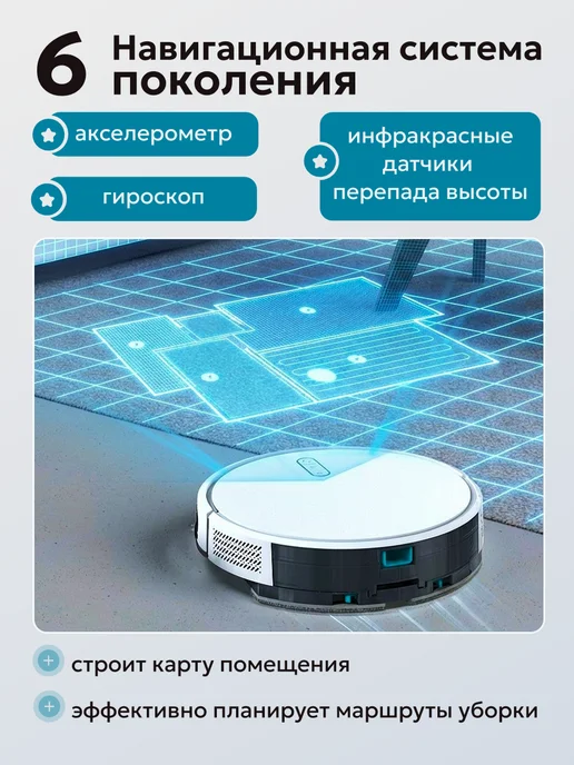 Mamibot Робот-пылесос, сухая и влажная уборка, НЕРА фильтр, белый, фото 3