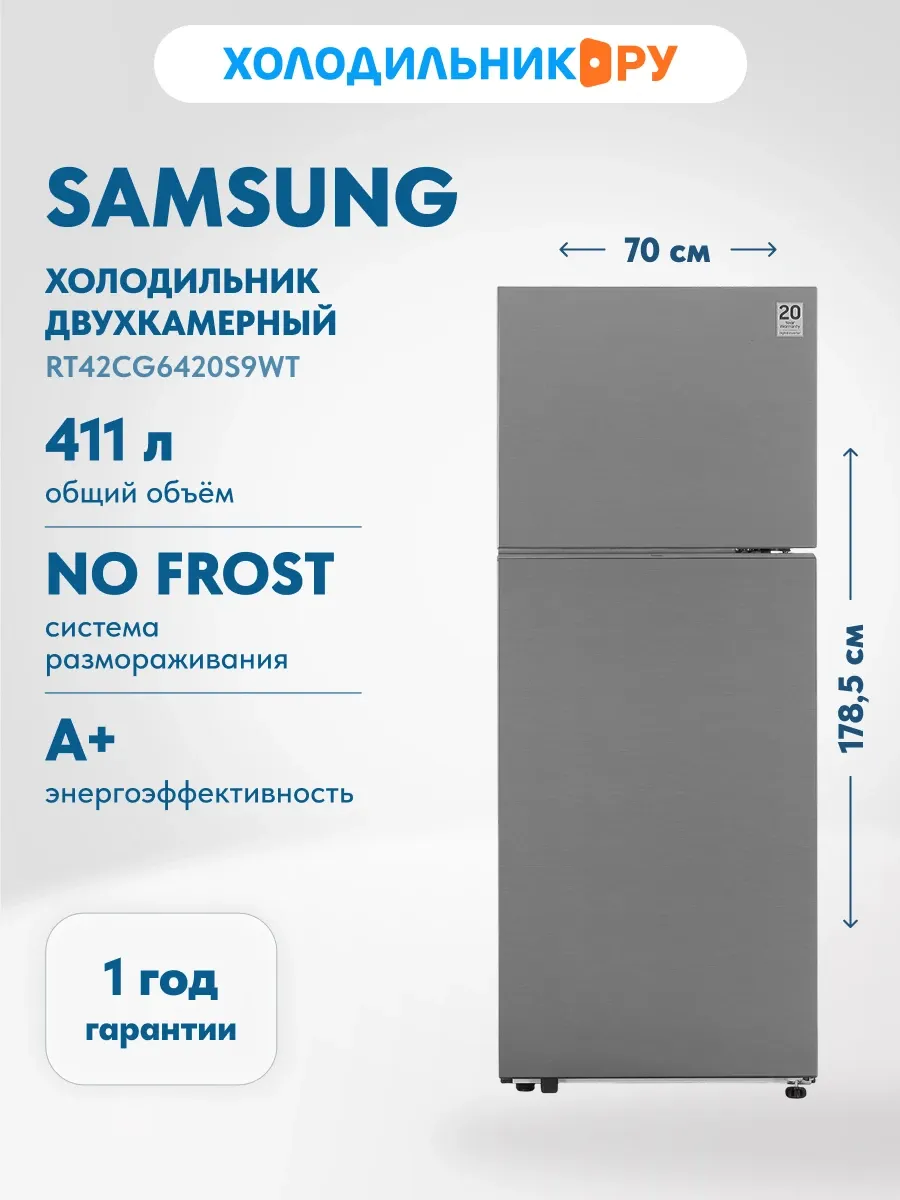 Samsung Двухкамерный холодильник RT42CG6420S9WT