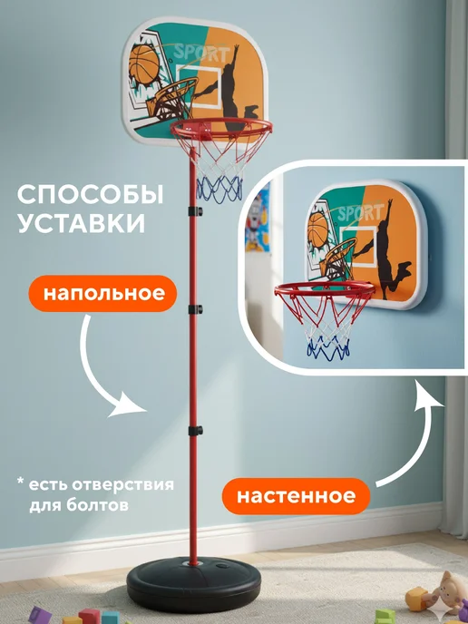 Conflate Детское баскетбольное кольцо на стойке 120 см, вариант, фото 2