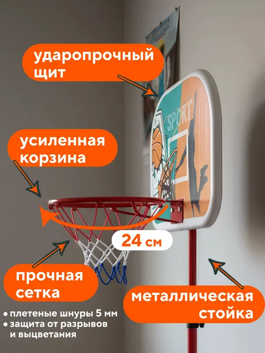 Conflate Детское баскетбольное кольцо на стойке 120 см, вариант, фото 3