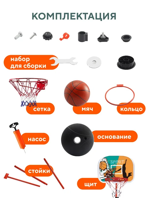 Conflate Детское баскетбольное кольцо на стойке 120 см, вариант, фото 7