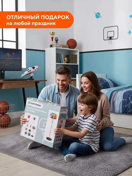 Conflate Детское баскетбольное кольцо на стойке 120 см, вариант, фото 8