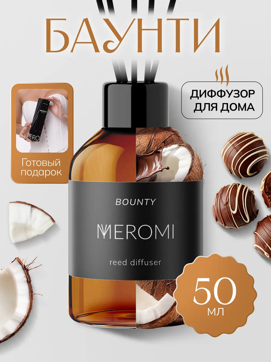 Диффузор для дома с палочками ароматизатор