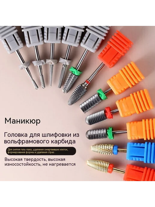 Шлифовальная головка 4 #, 4, фото 2