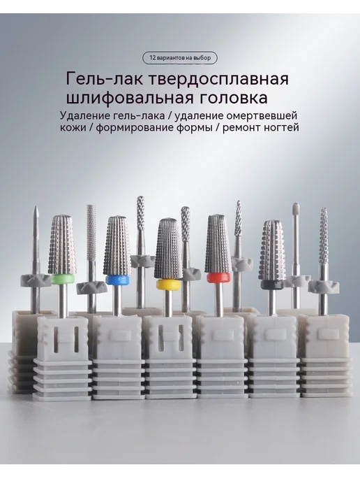 Шлифовальная головка 4 #, 4, фото 8