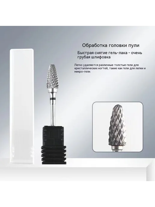 Шлифовальная головка 4 #, вариант