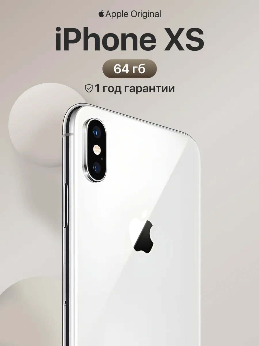 Смартфон iPhone XS 64gb серебристый восстановленный