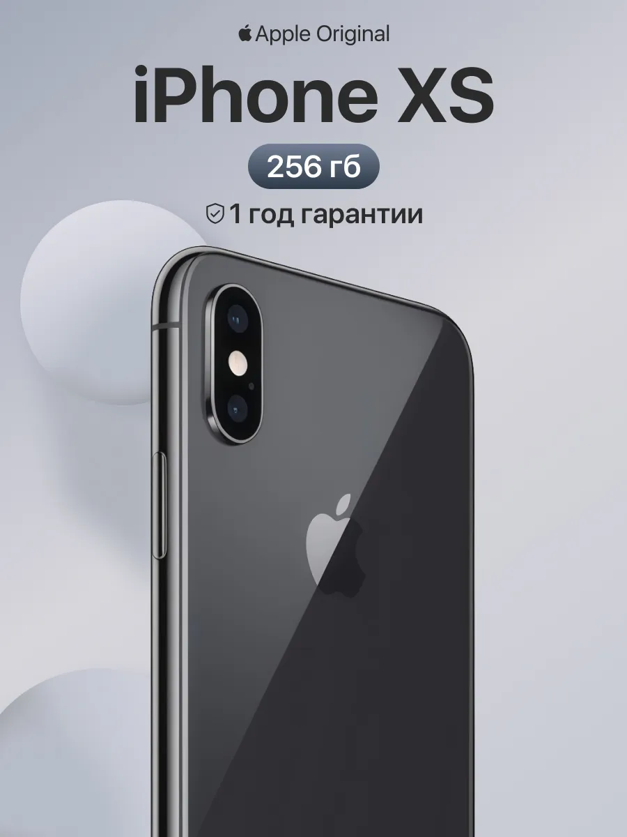 Смартфон iPhone XS 256gb черный восстановленный