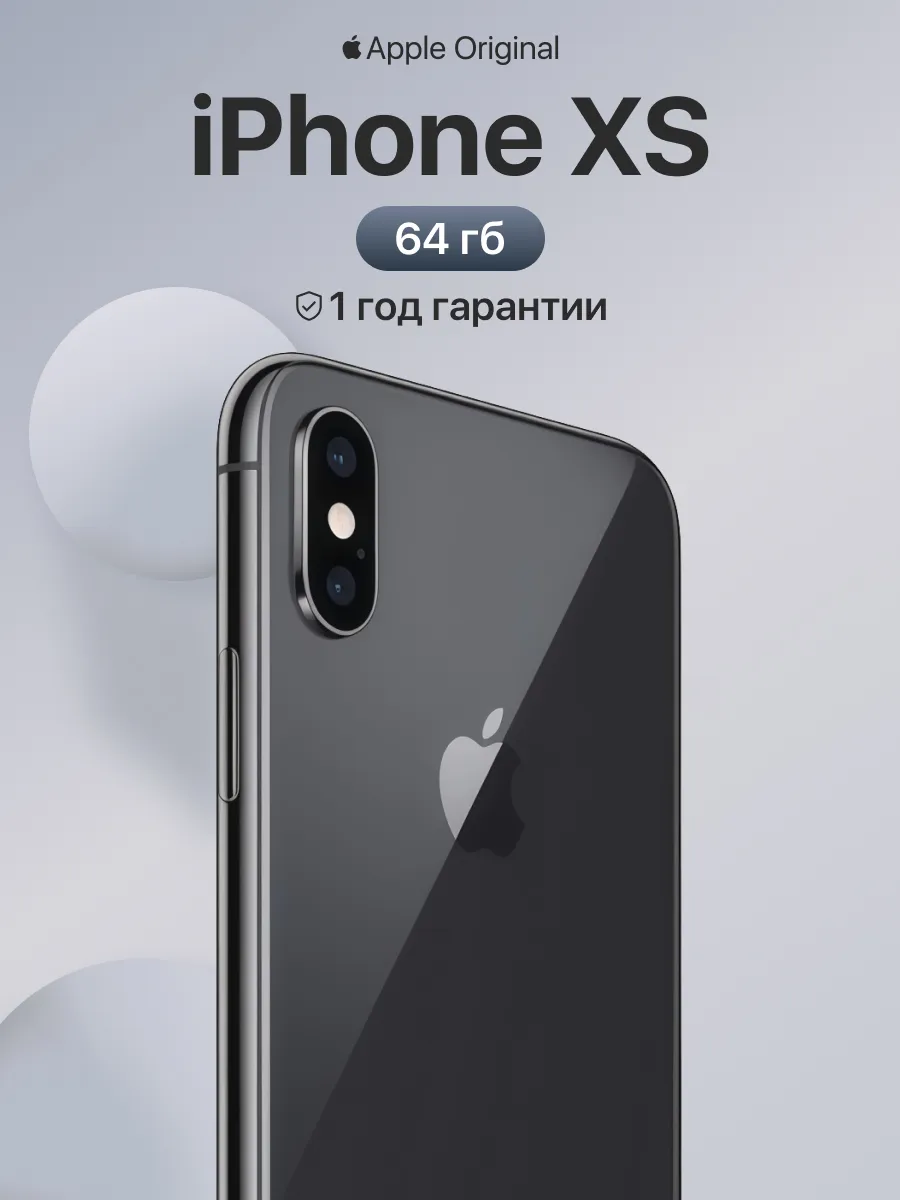 Смартфон iPhone XS 64gb черный восстановленный