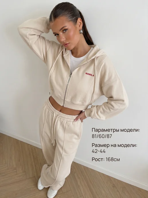 Wawila Спортивный костюм оверсайз без начеса с капюшоном на молнии, бежевый, фото 3