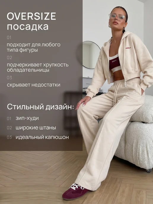 Wawila Спортивный костюм оверсайз без начеса с капюшоном на молнии, бежевый, фото 7