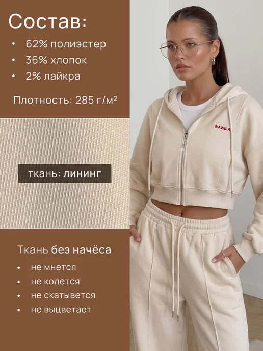 Wawila Спортивный костюм оверсайз без начеса с капюшоном на молнии, бежевый, фото 8
