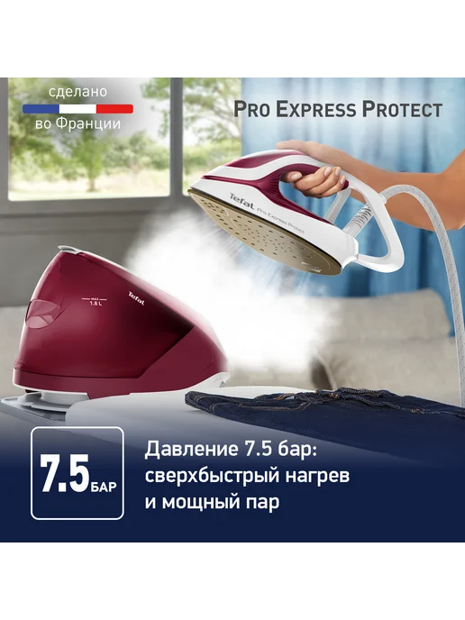 Tefal Парогенератор для глажки Pro Express Protect GV9220E0, красный, фото 3