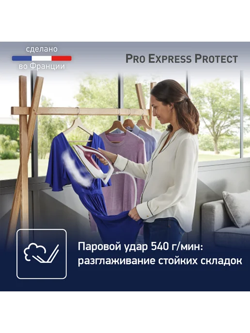 Tefal Парогенератор для глажки Pro Express Protect GV9220E0, красный, фото 4