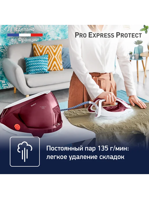 Tefal Парогенератор для глажки Pro Express Protect GV9220E0, красный, фото 5