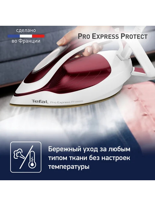 Tefal Парогенератор для глажки Pro Express Protect GV9220E0, красный, фото 8