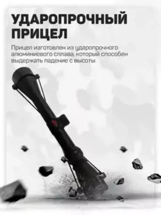 доступный Оптический прицел 3-9x40, 39x40, фото 4