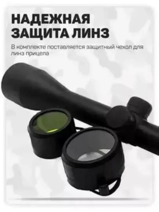 доступный Оптический прицел 3-9x40, 39x40, фото 5