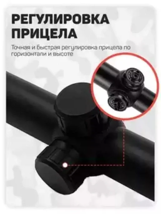 доступный Оптический прицел 3-9x40, 39x40, фото 6
