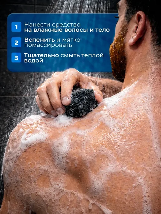 Reva Care Гель шампунь 2 в 1 мужской сила океана, 500 мл, фото 5
