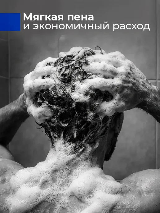 Reva Care Гель шампунь 2 в 1 мужской сила океана, 500 мл, фото 7