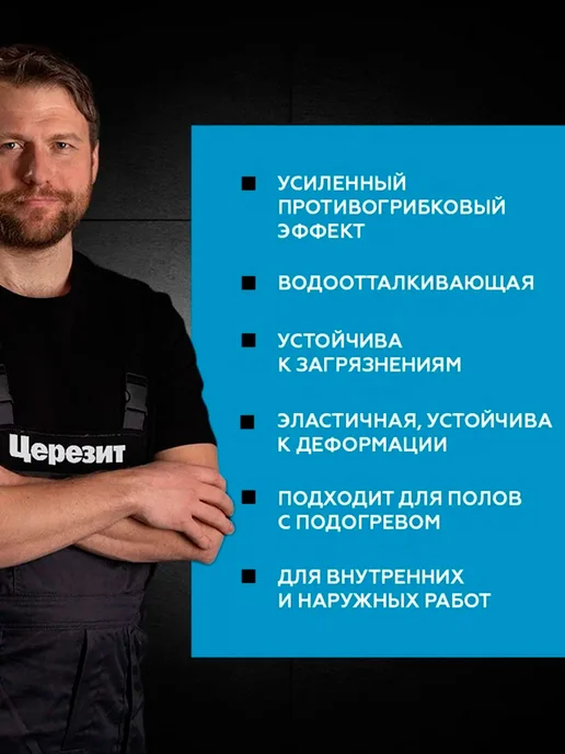 Церезит затирка СЕ 40 для швов плитки 1 кг Темный шоколад 60, 1 кг, фото 3