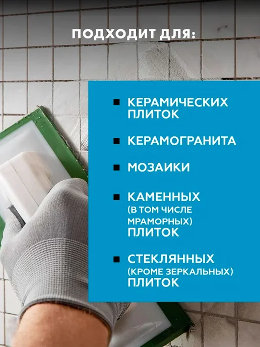 Церезит затирка СЕ 40 для швов плитки 1 кг Темный шоколад 60, 1 кг, фото 5