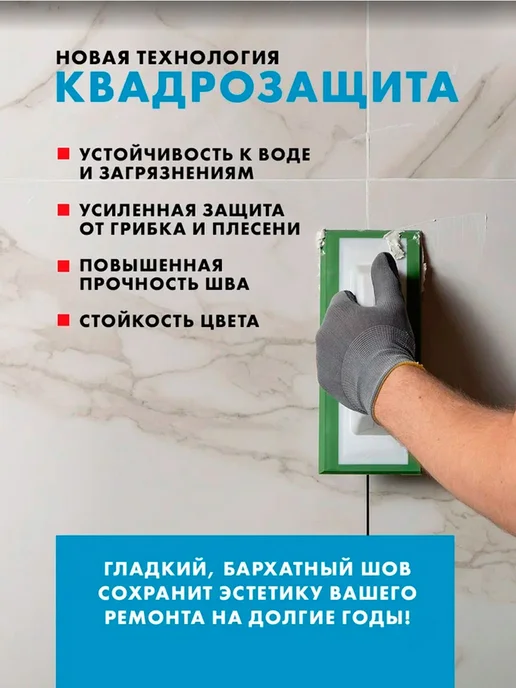Церезит затирка СЕ 40 для швов плитки 1 кг Темный шоколад 60, 1 кг, фото 7