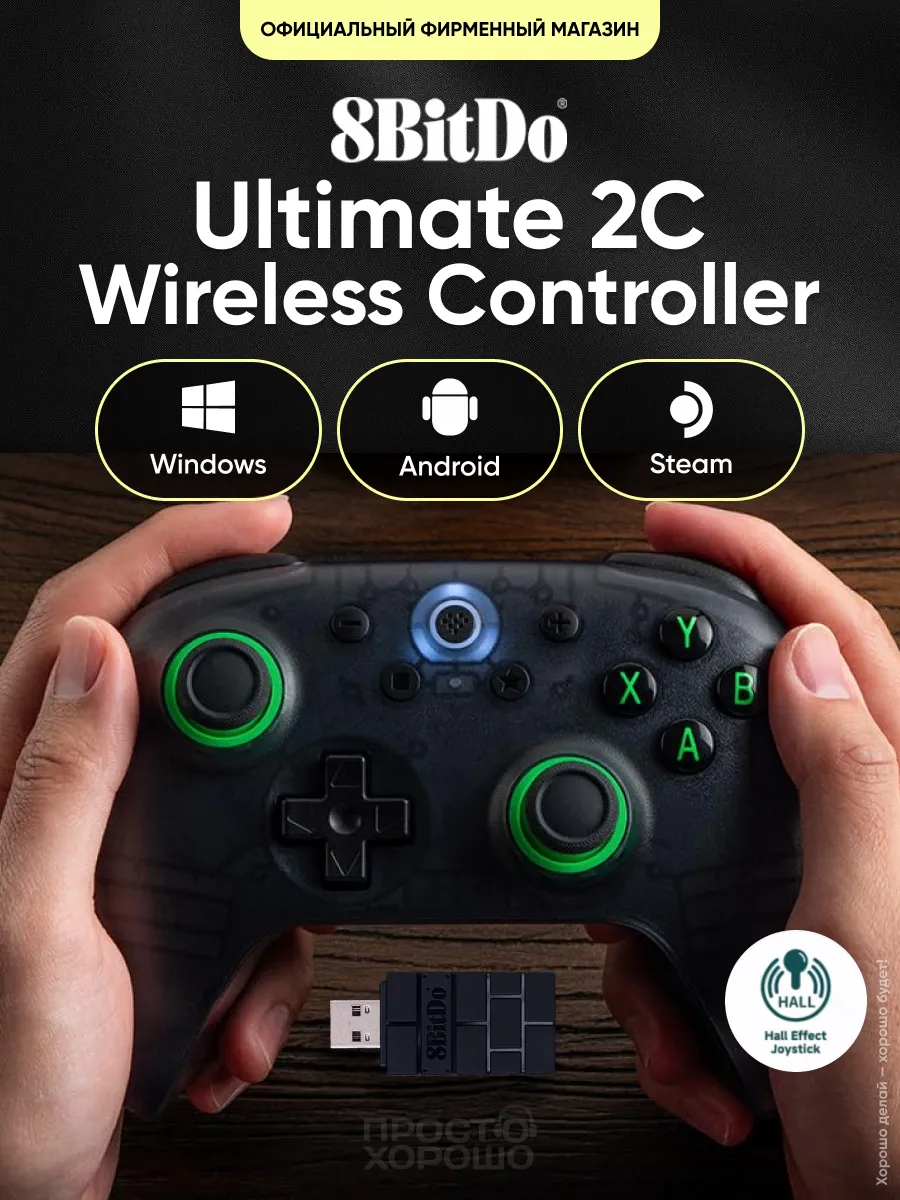 Ultimate 2C Wireless Геймпад беспроводной ПК Андроид Steam