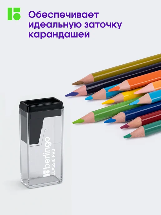 Berlingo Точилка для карандашей, набор 4 штуки, вариант, фото 3